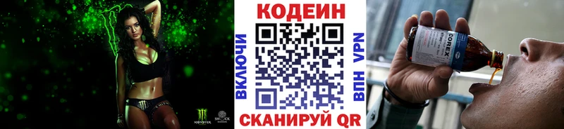 где продают   mega ссылки  Кодеин напиток Lean (лин)  Ужур 