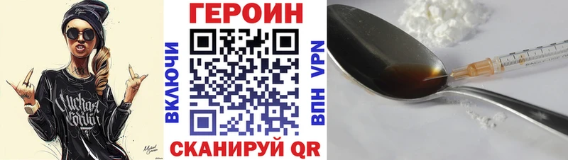 ГЕРОИН VHQ  Ужур 