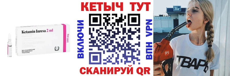 КЕТАМИН VHQ  Ужур 