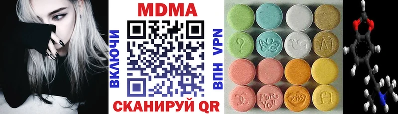 МДМА Molly Ужур