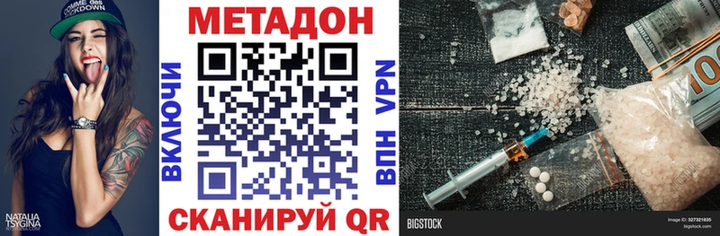 это телеграм  Ужур  Метадон VHQ  магазин  наркотиков 